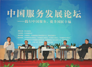 中国效劳论坛-北京迪威国际厅