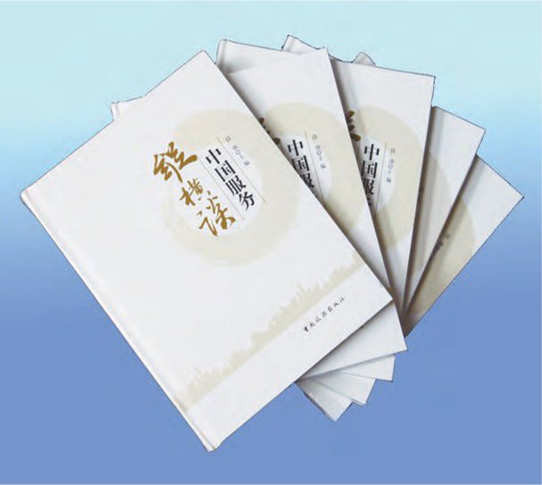 中国效劳论坛-北京迪威国际厅